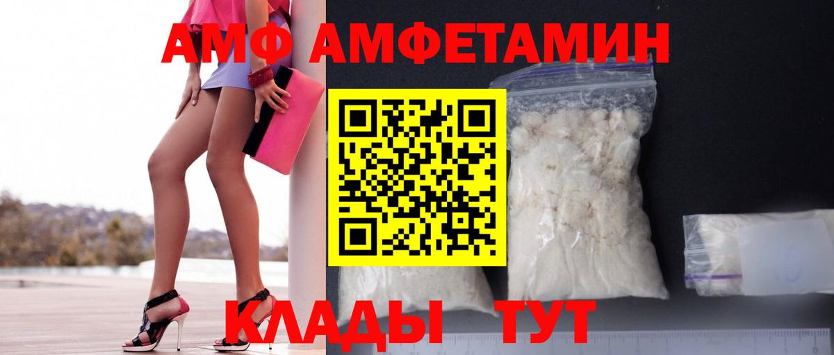 АМФЕТАМИН 98% Троицк