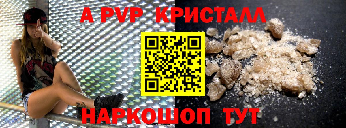 Alfa_PVP Crystall  А ПВП СК КРИС  Вход с VPN  Троицк  APVP СК КРИС 