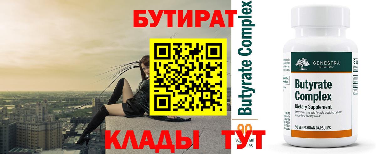 Троицк  БУТИРАТ буратино  Вход с VPN 