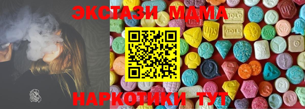купить закладку  Вход с VPN  Ecstasy 300 mg  Троицк  ЭКСТАЗИ mix  Экстази 