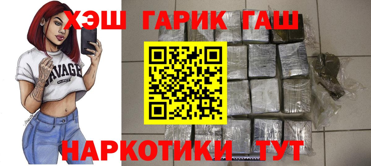 Гашиш Изолятор Троицк