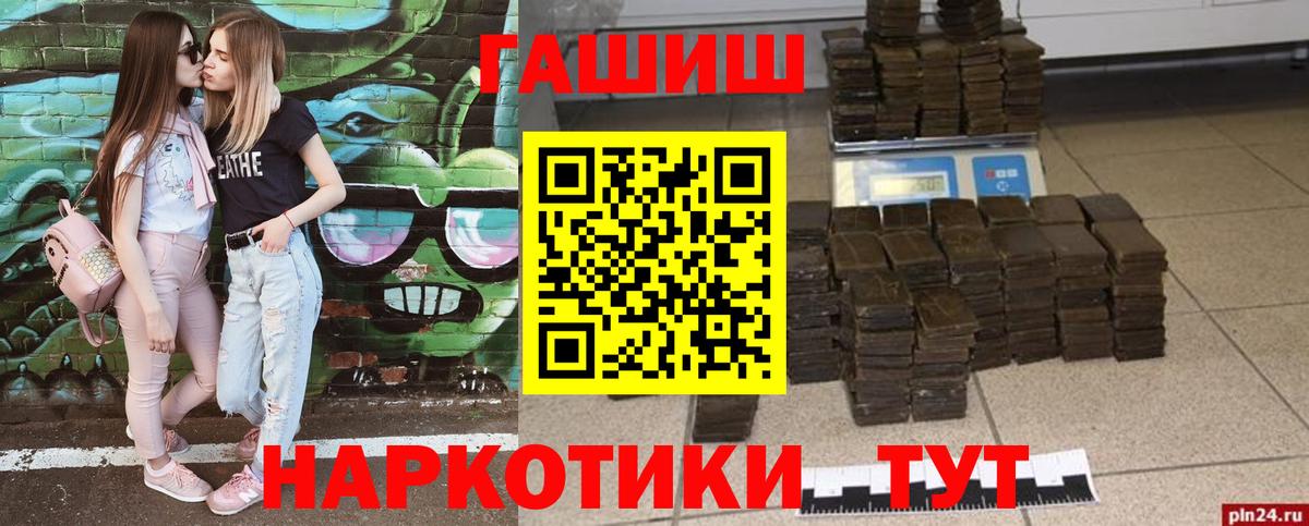 ГАШИШ  Вход с VPN  Троицк  ГАШ Cannabis 