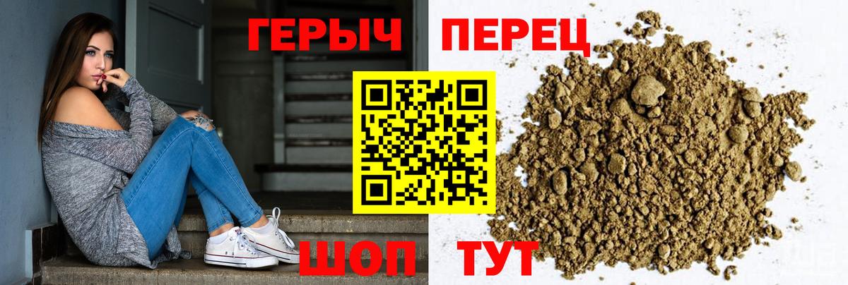 ГЕРОИН VHQ Троицк