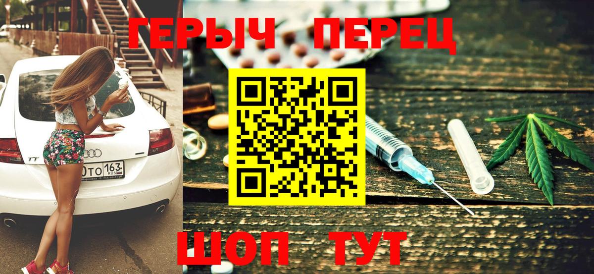 Троицк  Героин Афган  Героин  Вход с VPN 