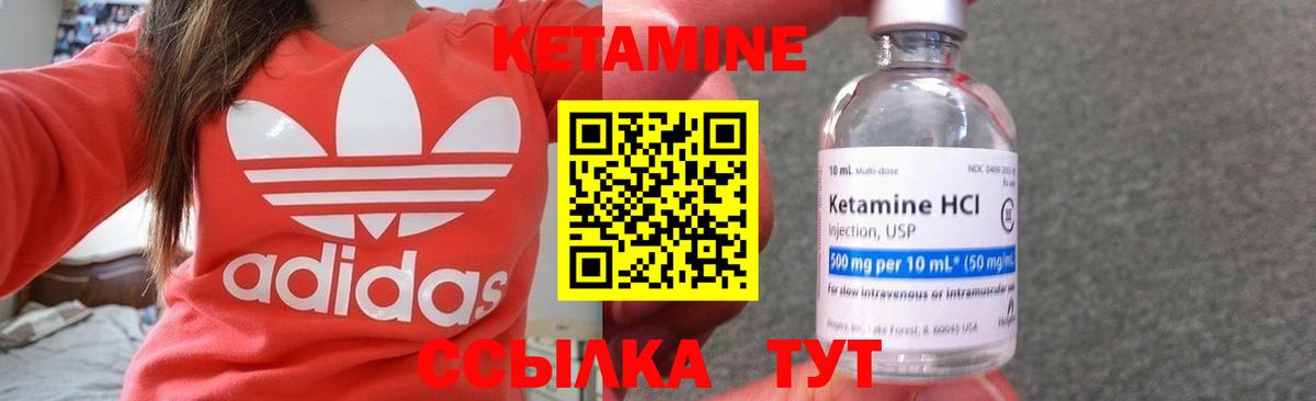 Троицк  КЕТАМИН VHQ  Вход с VPN 