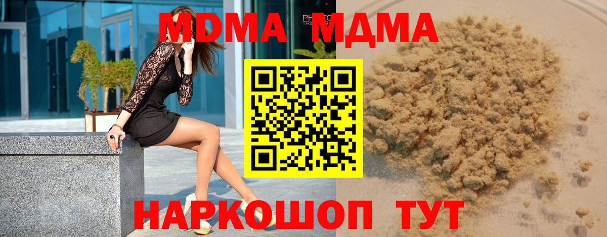 MDMA кристаллы Троицк