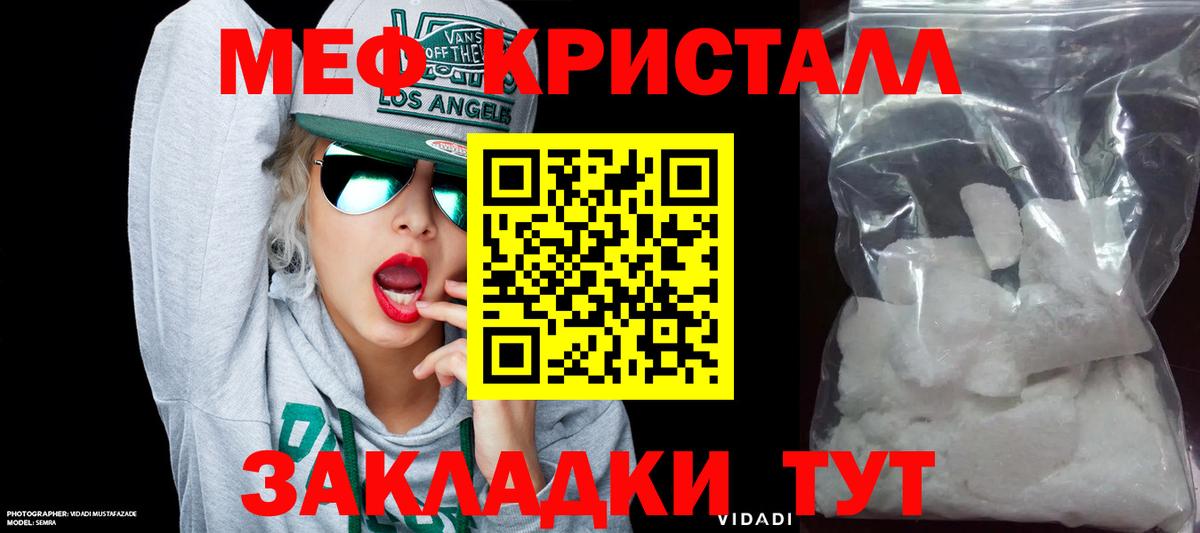 Мефедрон mephedrone  МЕФ  Троицк  МЕФ  Вход с VPN 