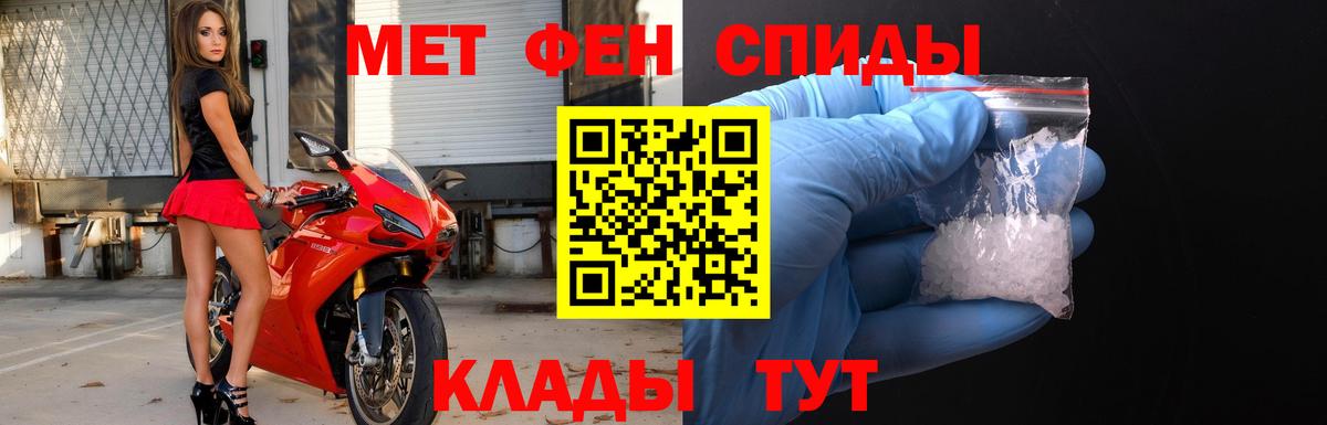 МЕТАМФЕТАМИН  Вход с VPN  Троицк  Первитин витя 