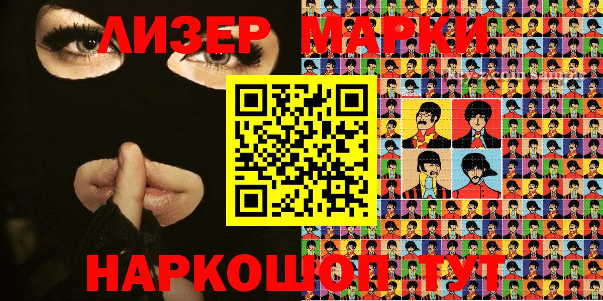 Марки 25I-NBOMe 1500мкг  Марки 25I-NBOMe 1500мкг  Троицк  Вход с VPN 