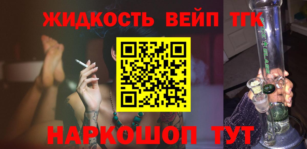 Троицк  Дистиллят ТГК жижа  Вход с VPN 