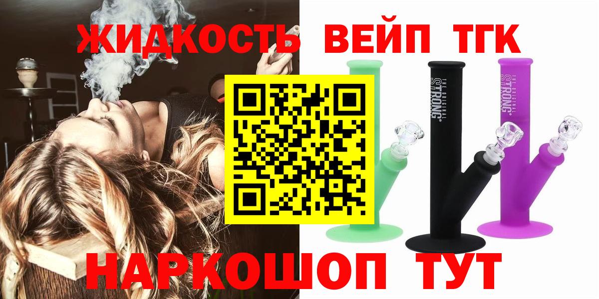 Дистиллят ТГК THC oil Троицк
